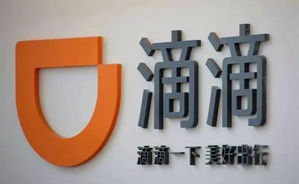 深圳網(wǎng)站建設搜客來：滴滴的夜間停運，是在向大家示威還是撒嬌呢