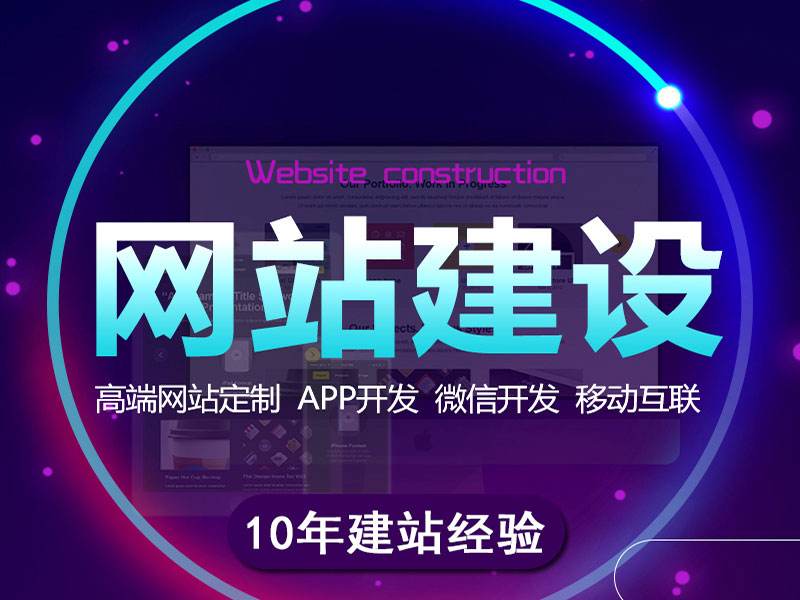 深圳網(wǎng)站建設(shè)