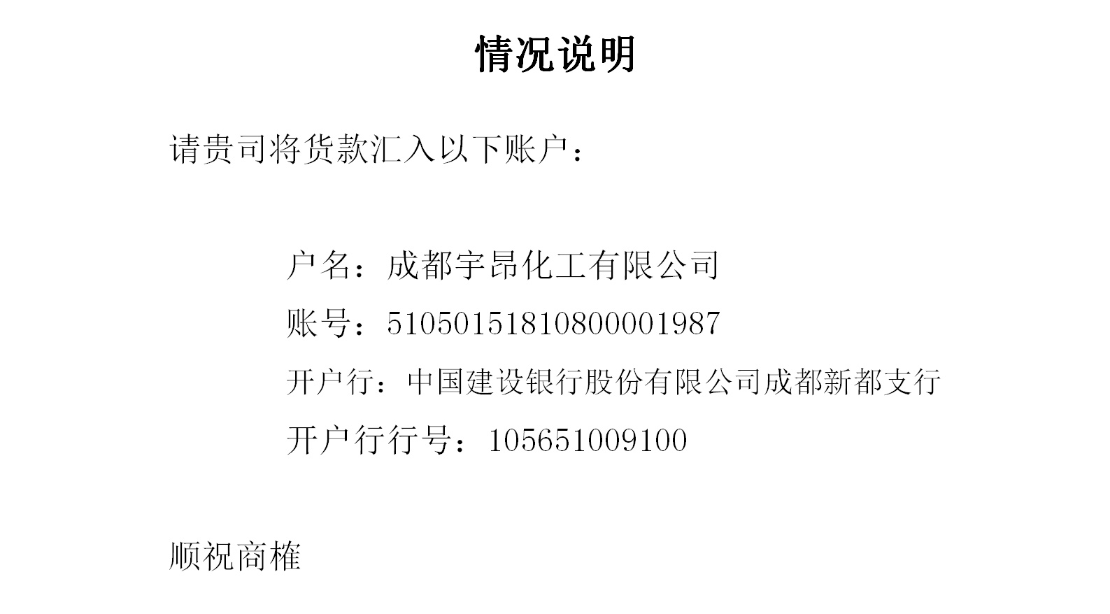 對(duì)公賬戶(hù)